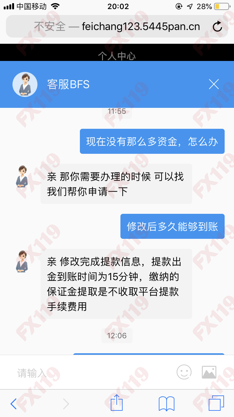 外汇110 FX110官网